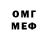 Меф мяу мяу VHQ ront log