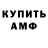 АМФЕТАМИН VHQ UMAR YuSUFZODA