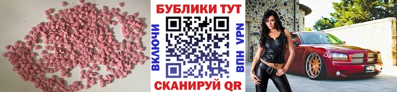 MEGA как войти  Колпашево  Ecstasy таблы 