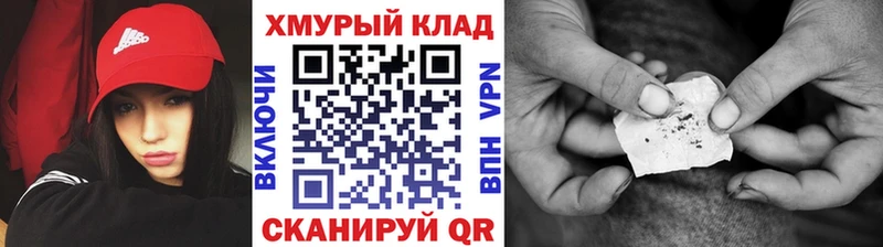Героин хмурый Колпашево