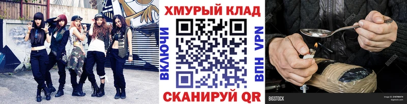 Героин герыч Колпашево