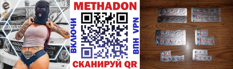 МЕТАДОН кристалл даркнет сайт Колпашево